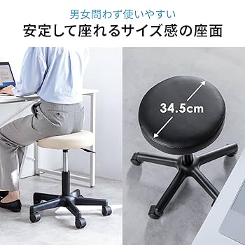 Amazon.co.jp: サンワダイレクト 丸椅子 キャスター付き 回転
